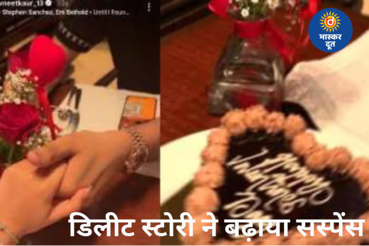 हाथों में हाथ, फिर स्टोरी डिलीट: क्या अवनीत कौर की जिंदगी में आया कोई खास?