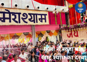 विदेशी फूलों और 11 हजार डमरुओं से सजा बाबा खाटू श्याम का दरबार, बाबा के दर्शन के लिए लग रहा है भक्तों का तांता