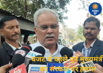 बजट से पहले पूर्व मुख्यमंत्री भूपेश बघेल का सरकार पर हमला, कहा – “इस बार भी बजट से कोई उम्मीद नहीं”