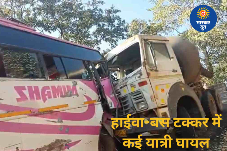 रौनी घाटी के पास भीषण सड़क हादसा, हाईवा-बस की टक्कर में कई यात्री घायल