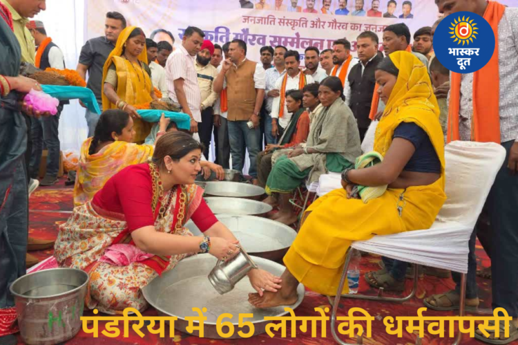 पंडरिया में 65 लोगों ने की सनातन धर्म में वापसी, भावना बोहरा की पहल से अब तक 265 की धर्मवापसी