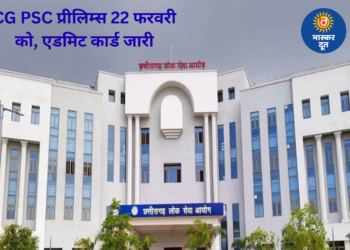 CG PSC प्रीलिम्स के एडमिट कार्ड जारी, ड्रेस कोड और नियमों में सख्ती