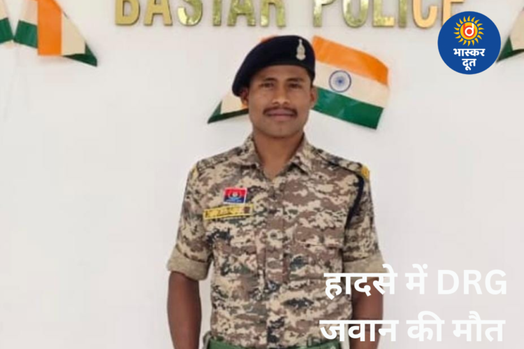 NH-30 पर भीषण हादसा: अज्ञात वाहन की टक्कर से DRG जवान की मौत