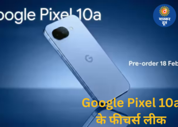 Google Pixel 10a: लॉन्च से पहले लीक हुए फीचर्स, कीमत और स्पेसिफिकेशन्स पर एक नजर