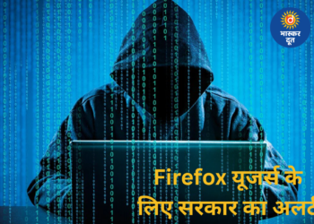 Firefox यूजर्स के लिए सरकार का हाई अलर्ट, करोड़ों लोगों का डेटा खतरे में