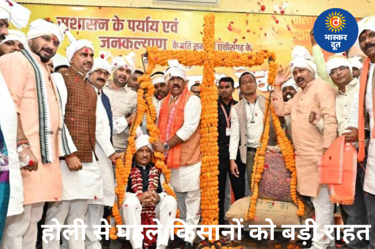 होली से पहले किसानों के खातों में पहुंचेगी 10 हजार करोड़ की राशि, 28 फरवरी को बिलासपुर से होगा ट्रांसफर