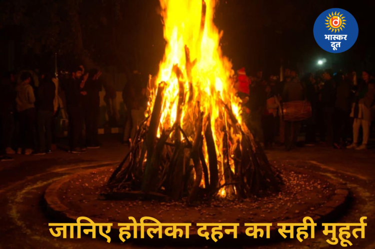 Holika Dahan 2026: मध्यरात्रि में होगा होलिका दहन, जानिए शुभ मुहूर्त