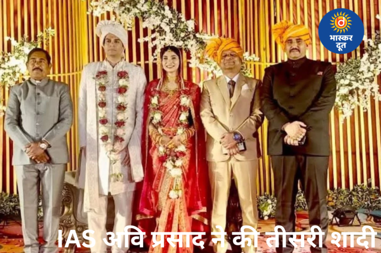 MP के IAS अवि प्रसाद ने की तीसरी शादी, दोनों पूर्व पत्नियां भी हैं कलेक्टर