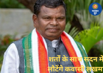 शर्तों के साथ बजट सत्र में शामिल होंगे कवासी लखमा, विधानसभा अध्यक्ष ने दी अनुमति, मगर बोल नहीं पाएंगे कवासी लखमा!