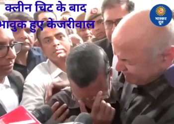 फूट-फूटकर रो पड़े अरविंद केजरीवाल, दिल्ली शराब घोटाले में क्लीन चिट मिलने पर हुए भावुक