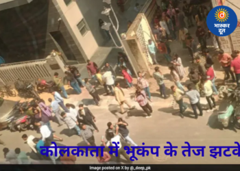 कोलकाता में 5.4 तीव्रता का भूकंप, दहशत में घरों से बाहर निकले लोग