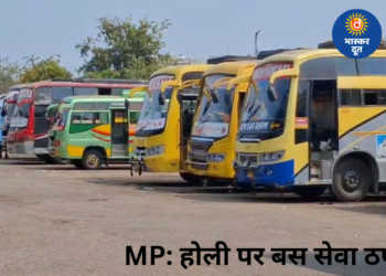 मध्यप्रदेश : नई परिवहन नीति के विरोध में 2 मार्च से बस एसोसिएशन की अनिश्चितकालीन हड़ताल, होली पर नहीं चलेंगी बसें