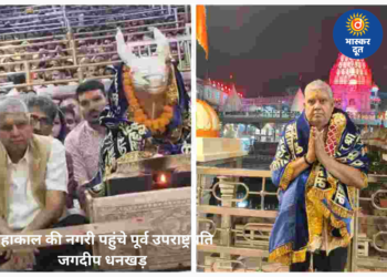 पूर्व उपराष्ट्रपति जगदीप धनखड़ ने किए बाबा महाकाल के दर्शन, भस्म आरती में हुए शामिल