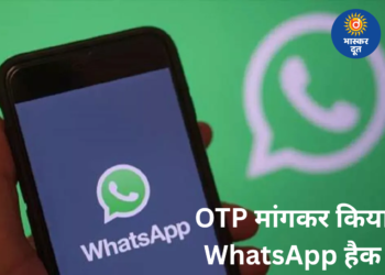 नर्मदापुरम में आंगनबाड़ी कार्यकर्ताओं को आया फर्जी कॉल, ओटीपी मांगकर हैक किया व्हाट्सएप