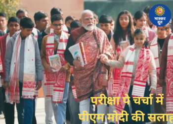 परीक्षा पे चर्चा में पीएम मोदी की छात्रों को सलाह, बोले– सस्ते इंटरनेट में समय न गंवाएं