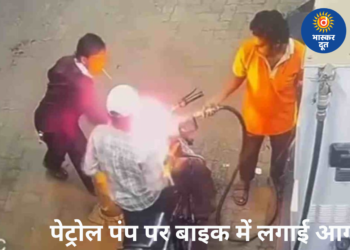 पेट्रोल पंप पर बदमाश ने बाइक में लगाई आग, कर्मचारियों की सतर्कता से टली बड़ी दुर्घटना