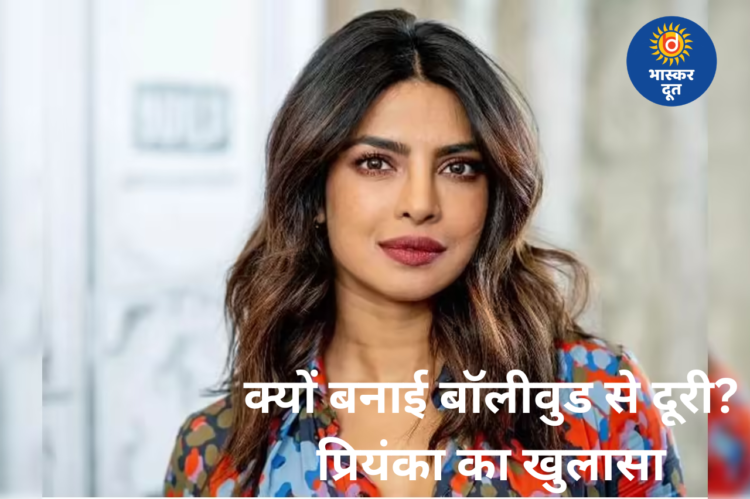 “मैं बॉलीवुड छोड़ना नहीं चाहती थी…”: प्रियंका चोपड़ा ने करियर के फैसले पर तोड़ी चुप्पी