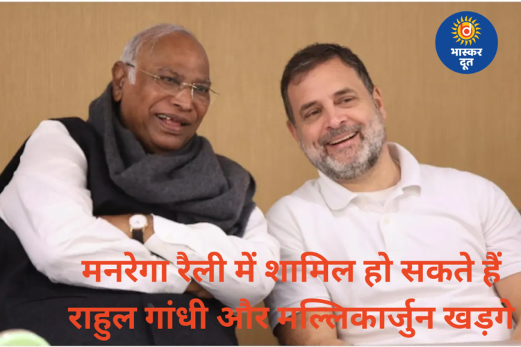 मार्च में छत्तीसगढ़ दौरे पर आ सकते हैं राहुल गांधी और मल्लिकार्जुन खड़गे, PCC चीफ दीपक बैज का बड़ा बयान