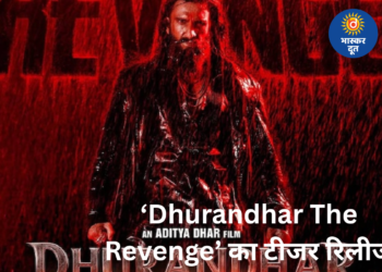 रणवीर सिंह की ‘Dhurandhar The Revenge’ का टीजर रिलीज, 19 मार्च को सिनेमाघरों में देगी दस्तक