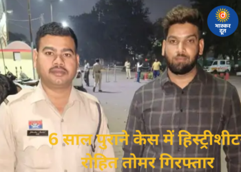 फिर सलाखों के पीछे रोहित तोमर: 6 साल पुराने केस में पुलिस का एक्शन