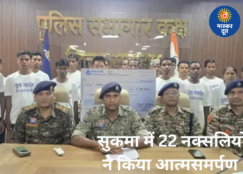 सुकमा में बड़ी सफलता: महिला समेत 22 नक्सलियों ने किया आत्मसमर्पण, मुख्यधारा में लौटे