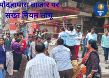 मौदहापारा संडे बाजार पर प्रशासन की सख्ती, 10 बजे के बाद दुकान लगाई तो होगी कार्रवाई