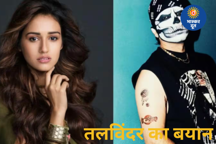 दिशा पाटनी संग अफेयर की चर्चाओं पर तलविंदर सिंह का रिएक्शन, बोले– “शायद मैं प्यार में पड़ रहा हूं”