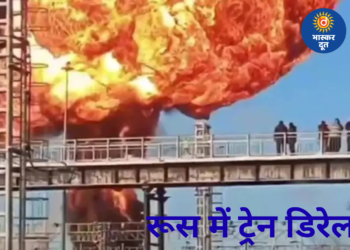 रूस में ट्रेन हादसा, ट्रेन के पटरी से उतरते ही हुआ धमाका