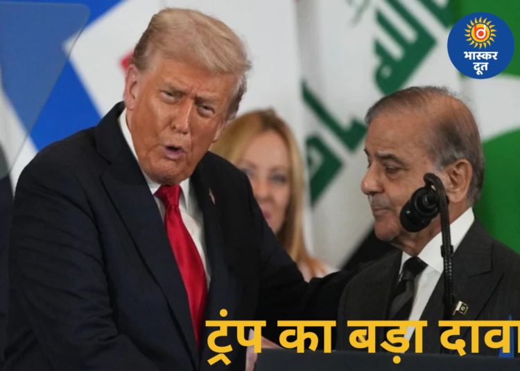 ऑपरेशन सिंदूर पर ट्रंप का बड़ा दावा: बोले— हस्तक्षेप न करते तो पाकिस्तान के 3.5 करोड़ लोग मारे जाते