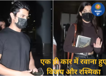 शादी की अटकलों के बीच मुंबई में साथ दिखे विजय-रश्मिका, एक ही कार में हुए रवाना