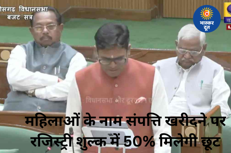 बजट में नारी शक्ति को बड़ा तोहफा, महिलाओं के नाम संपत्ति खरीदने पर रजिस्ट्री शुल्क में 50% छूट की घोषणा