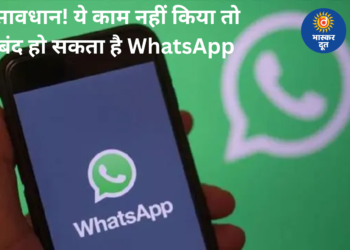 सावधान! 1 मार्च से WhatsApp बंद होने का खतरा, पहले करें ये 3 जरूरी काम