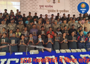 छत्तीसगढ़ में नक्सलवाद को बड़ा झटका, 44 महिलाओं समेत 108 माओवादियों ने किया सरेंडर