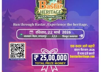 ‘बस्तर हेरिटेज मैराथन 2026’ का आयोजन 22 मार्च को जगदलपुर में