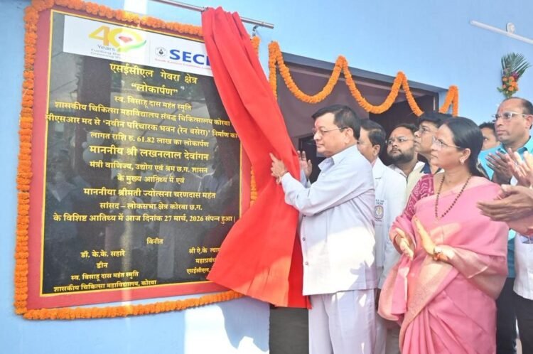 वाणिज्य, उद्योग एवं श्रम मंत्री श्री देवांगन ने कोरबा मेडिकल कॉलेज अस्पताल में 61.82 लाख की लागत से निर्मित रैन बसेरा का किया लोकार्पण