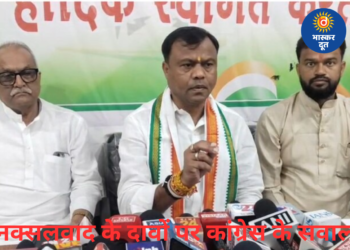 नक्सलवाद खत्म करने के दावे पर कांग्रेस के सवाल, दीपक बैज ने मांगी गारंटी; अफीम खेती और गैस संकट पर भी सरकार को घेरा