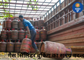 गैस सिलिंडर बुकिंग का समय बदला, अब तय घंटों में ही होगी फोन से बुकिंग; नोट कर लें नए टाइम और हेल्पलाइन नंबर