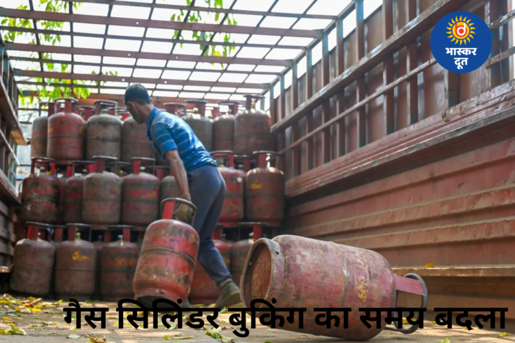 गैस सिलिंडर बुकिंग का समय बदला, अब तय घंटों में ही होगी फोन से बुकिंग; नोट कर लें नए टाइम और हेल्पलाइन नंबर
