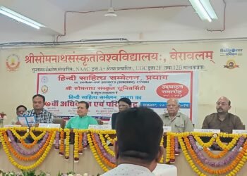 हिन्दी साहित्य सम्मेलन (प्रयागराज)  का ७७वा अखिल भारतीय अधिवेशन ( २०-२२ मार्च २६) सोमनाथ गुजरात में संपन्न  हुआ.