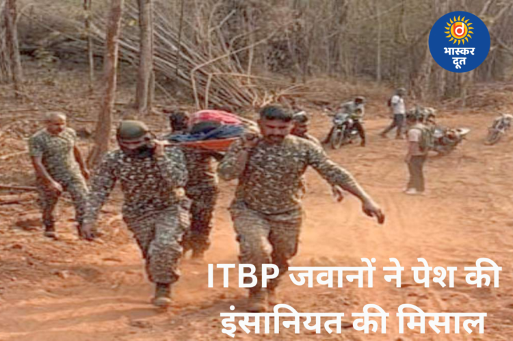 न सड़क, न साधन, फिर भी नहीं रुके कदम; ITBP जवानों ने स्ट्रेचर पर 5 किमी ले जाकर बचाईं दो जिंदगियां