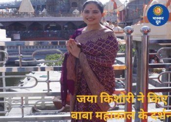 जया किशोरी ने महाकालेश्वर मंदिर में किए बाबा महाकाल के दर्शन, नंदी हॉल में बैठकर किया ध्यान