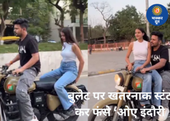 ट्रैफिक नियमों की उड़ाई धज्जियां, बिना हेलमेट बुलेट की टंकी पर बैठकर किया स्टंट, सोशल मीडिया इन्फ्लुएंसर ‘ओए इंदौरी’ का वीडियो वायरल