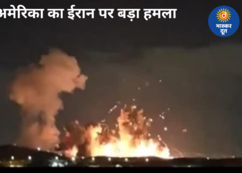 ईरान के न्यूक्लियर सेंटर पर अमेरिका का हमला! इस्फहान में 2000 पाउंड के बंकर बस्टर बम गिराए गए