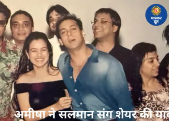 ‘सबसे प्यारा पल,’ अमीषा पटेल ने सलमान खान संग शेयर की थ्रोबैक फोटो, सुनाया खास किस्सा