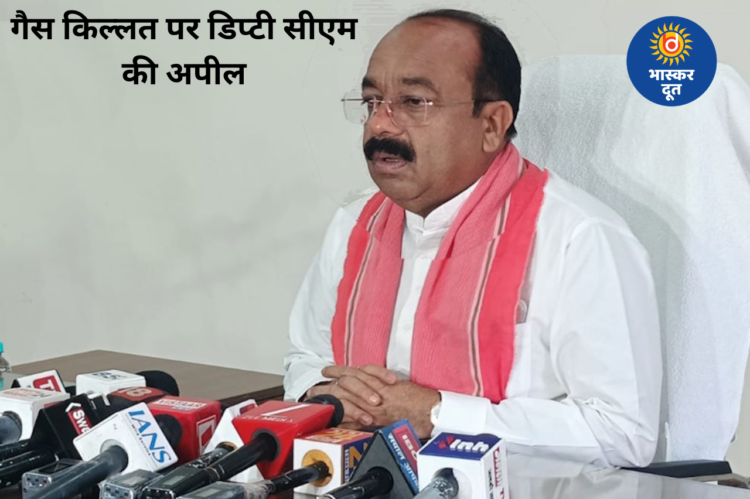 गैस सिलेंडर की किल्लत पर डिप्टी सीएम अरुण साव की अपील, ‘थोड़ा धैर्य रखें, अफवाह पर ना जाएं’