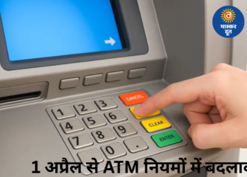 1 अप्रैल से ATM नियमों में बदलाव: UPI से कैश निकालना भी फ्री लिमिट में शामिल, HDFC और PNB का फैसला
