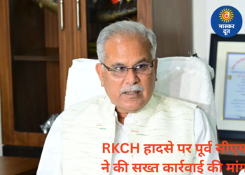 रामकृष्ण हॉस्पिटल हादसा: 3 सफाईकर्मियों की मौत पर भूपेश बघेल का बयान, दोषियों पर सख्त कार्रवाई की मांग