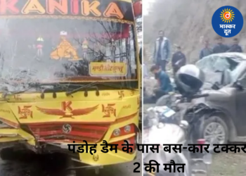 हिमाचल में दर्दनाक हादसा: पंडोह डैम के पास बस-कार की टक्कर, दो की मौत, 2 घायल