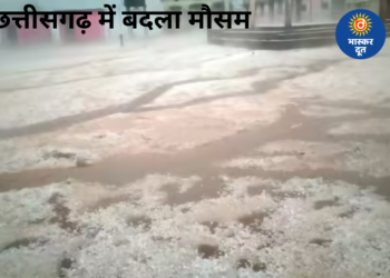 छत्तीसगढ़ में बदला मौसम का मिजाज, रायपुर समेत कई जिलों में बारिश और ओलावृष्टि, जानिए आज का पूर्वानुमान