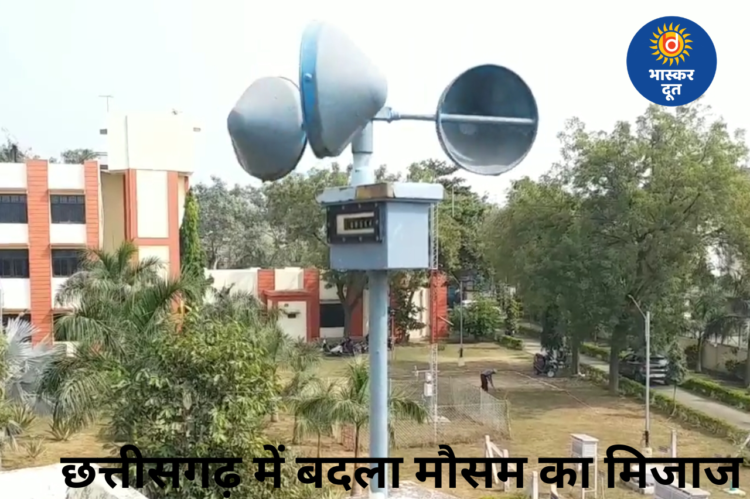 छत्तीसगढ़ में मौसम ने बदली चाल, साइक्लोनिक सर्कुलेशन का असर, एक हफ्ते तक दोपहर बाद बदलेगा मौसम